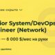 Como Se Tornar um Senior Network Engineer em Indaiatuba Oportunidades Desafios e Estrat gias para Decolar na Carreira